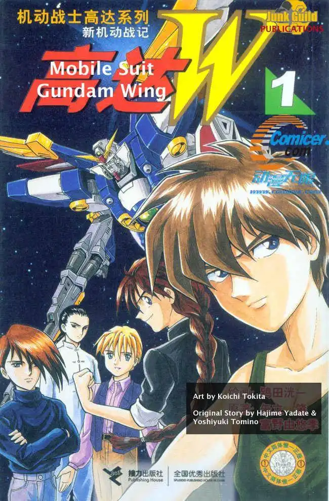 Shin Kidou Senki Gundam W Chapter 1 1